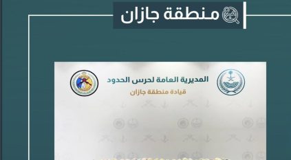 إحباط تهريب 88 كيلو قات في جازان 