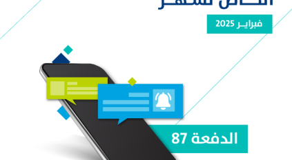 بدء إيداع حساب المواطن لشهر فبراير شاملًا الدعم الإضافي