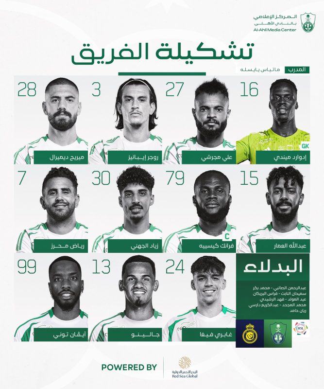 الأهلي ضد النصر