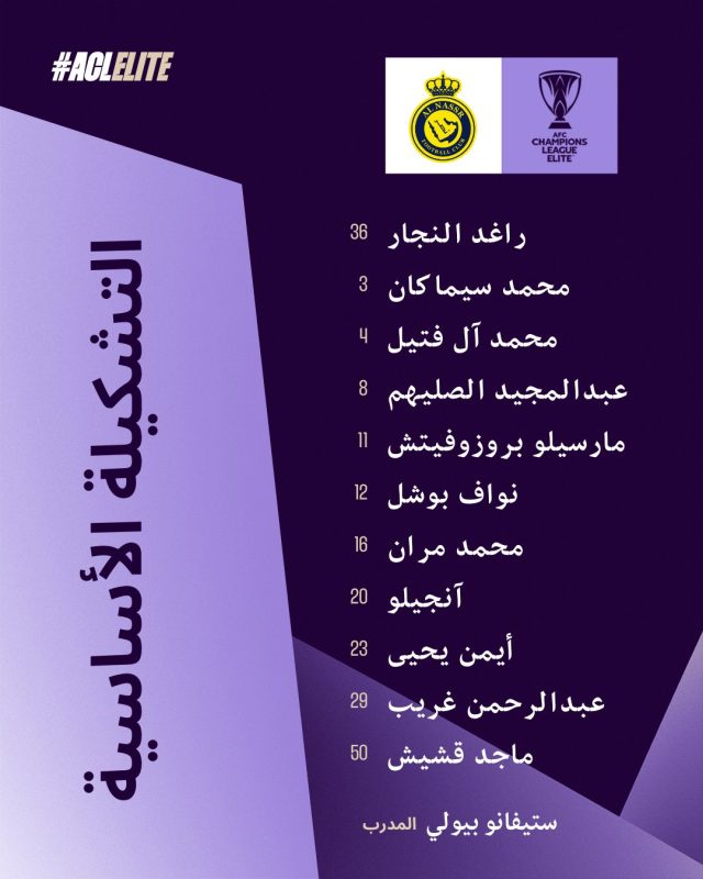 النصر ضد بيرسبوليس