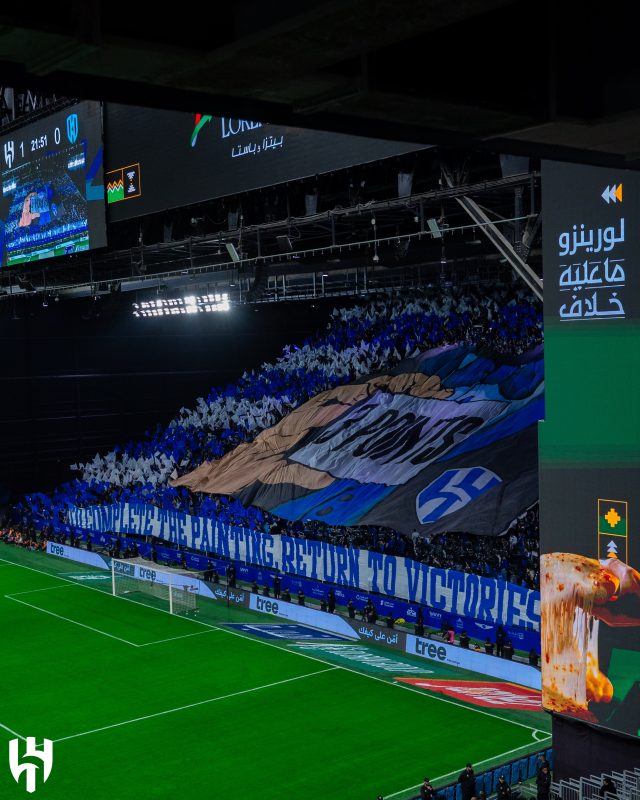 جماهير الهلال