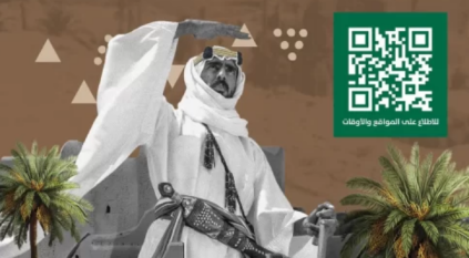 أمانة الرياض تعلن فعاليات يوم التأسيس بـ47 موقعًا 