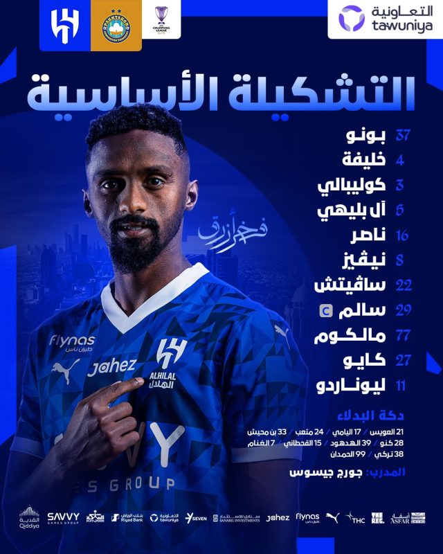 الهلال ضد باختاكور