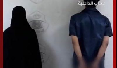 ضبط مواطن ووافدة لانتحالهما صفة غير صحيحة وارتكاب حوادث جنائية بالرياض