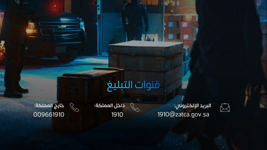 المنافذ الجمركية تسجل 1314 حالة ضبط خلال أسبوع