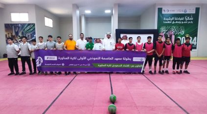 الطخيم يرعى ختام بطولة معهد العاصمة النموذجي لكرة المناورة