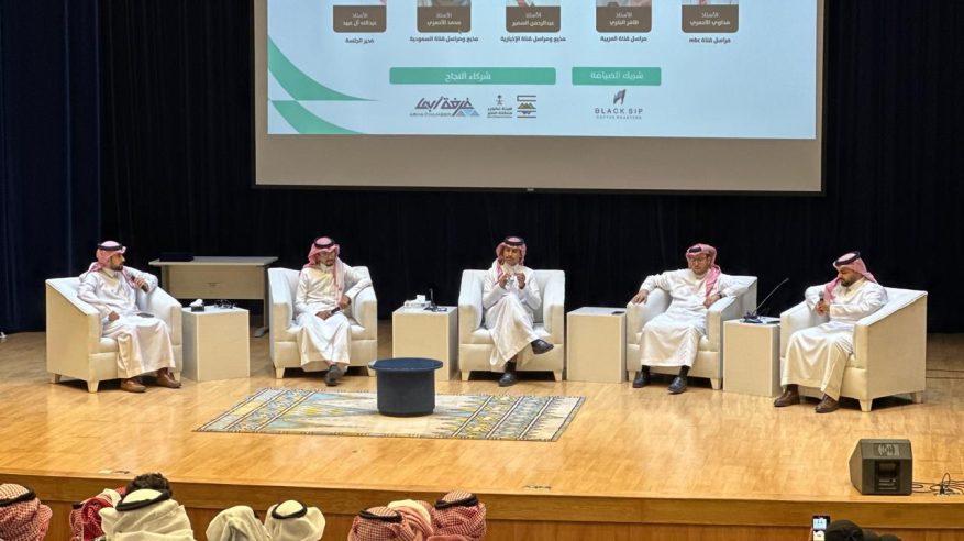 فرع هيئة الصحفيين في عسير ينظّم جلسة الصحافة التلفزيونية والسياحة