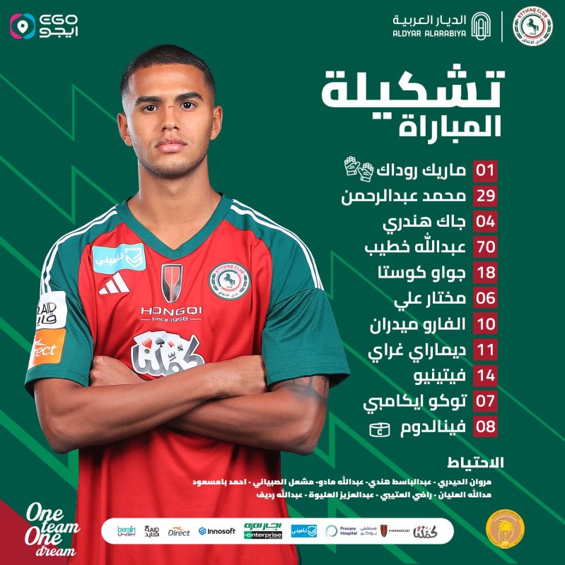 الاتفاق