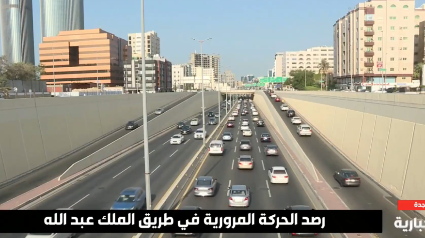 انسيابية تامة في حركة المرور على طريق الملك عبد الله بجدة