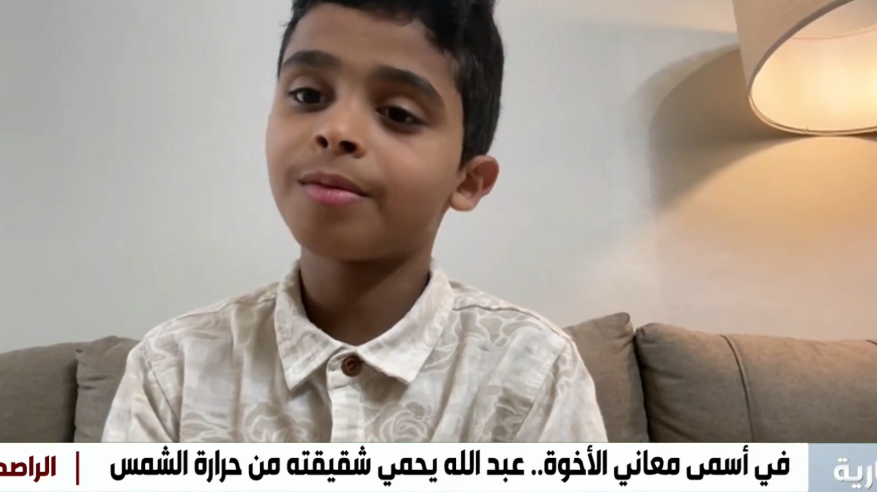 قصة مؤثرة لطالب يحمل شقيقته عائدًا من المدرسة يوميًا ليحميها من لهيب الشمس