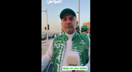 الرؤية تتحقق.. وزير الصحة لـ “المواطن”: أكثر من 200 ألف مشارك في النسخة الجديدة من “أمش 30”