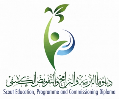 كشافة المملكة تشارك في “دبلوما التربية والبرامج” بالكويت