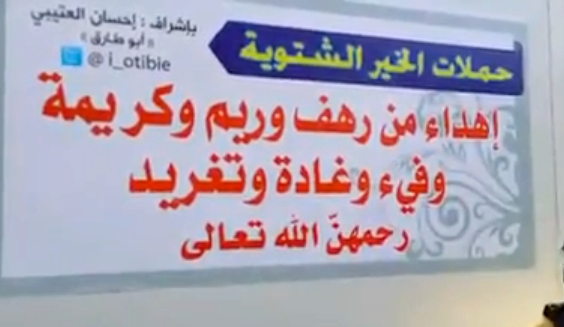 بالفيديو.. غريقات رماح يهدين عائلة سورية كرفان