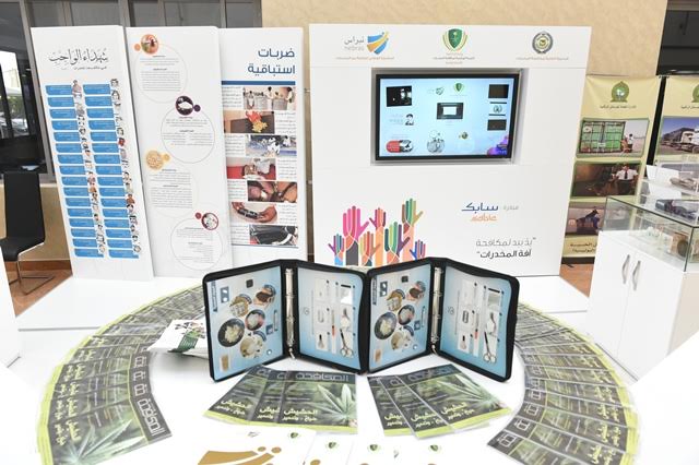 "مكافحة المخدرات" في الملتقى العلمي للتعليم الجامعي9 - Copy