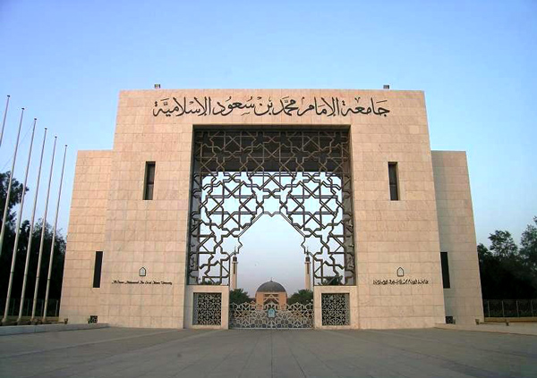 تعليق الدراسة غدًا بجامعة الإمام ومعاهدها بـ #الرياض و #رفحاء