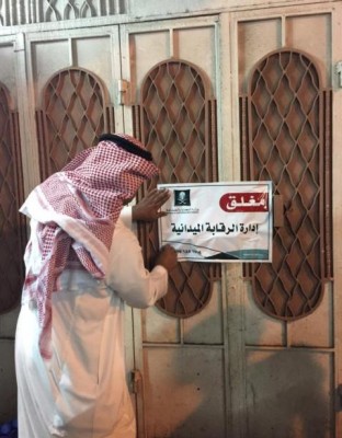 “التجارة” تُغلق محلاًّ يبيع أسطوانة الغاز بـ70 ريالاً في جدة