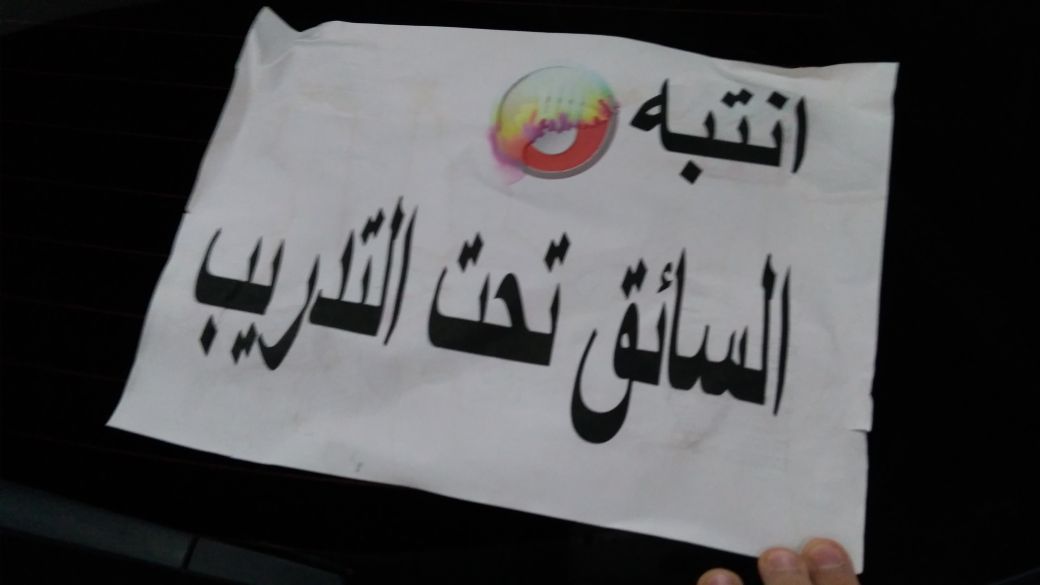 من جديد.. انتشار هذه العبارة في جدة ومطالب باتخاذ الإجراءات النظامية!