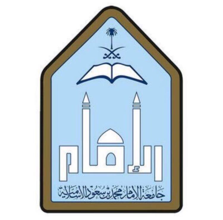 انطلاق الملتقى الخامس عشر لمسؤولي التدريب بجامعة الإمام الأحد المقبل