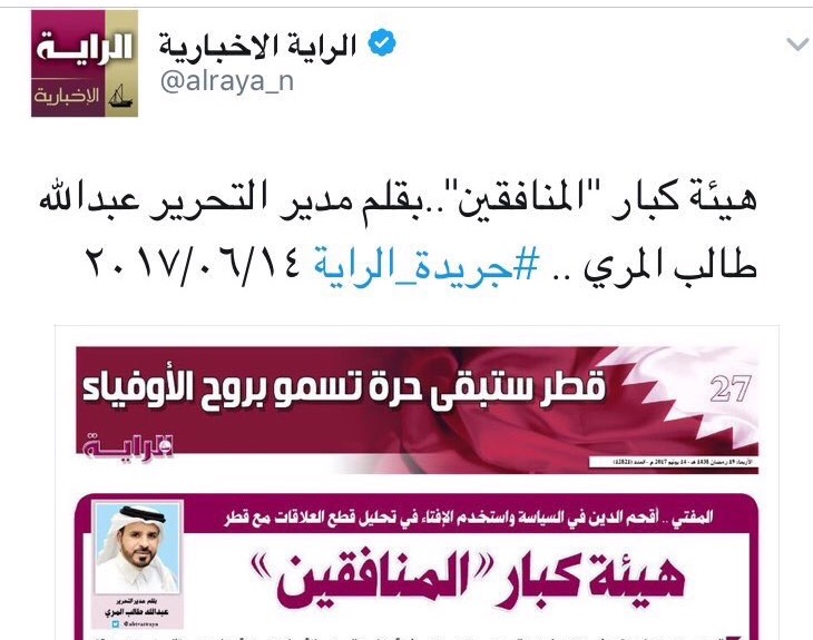 غضب سعودي عارم بعد مهاجمة إعلام #قطر لهيئة كبار العلماء في السعودية ووصفهم بالمنافقين