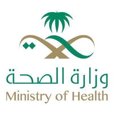 وزارة الصحة تعلن وظائف صحية شاغرة للرجال والنساء
