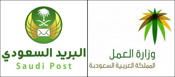 العمل تشترط تسجيل المنشآت في البريد السعودي لقبول طلبات الاستقدام