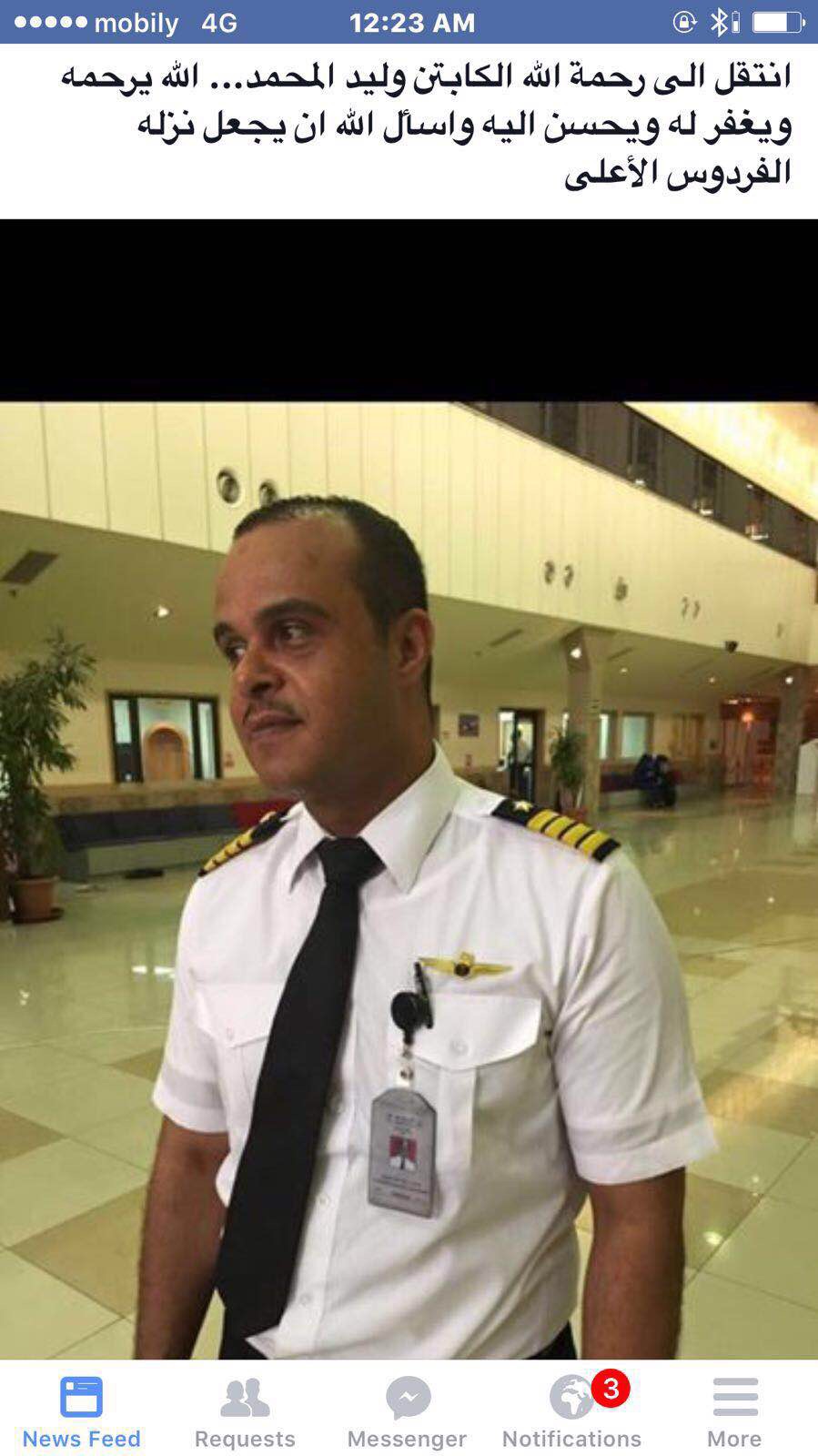 الخطوط السعودية تنعى الطيار المحمد .. تعرض لأزمة قلبية قبل الهبوط في مطار الرياض