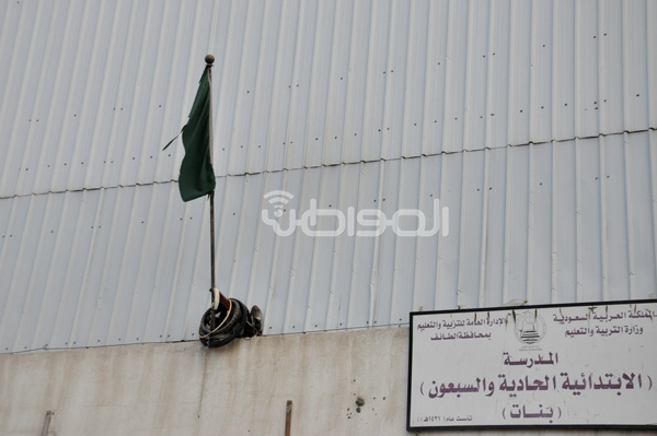 «المواطن» ترصد الإهمال بحق الأعلام المرفوعة على مدارس الطائف