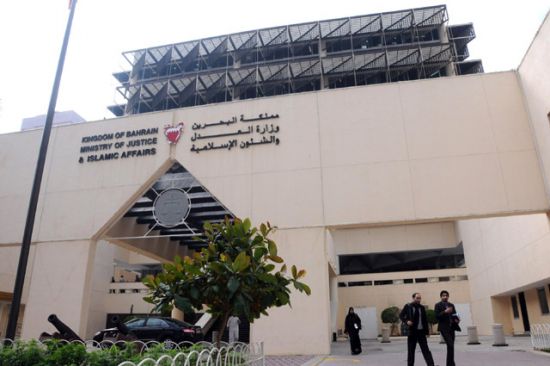 وزارة العدل البحرينية تطلب تجميد أنشطة جمعية الوفاق الشيعية