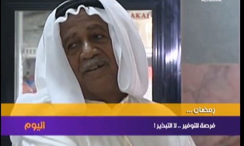 شاهد.. إماراتي يواجه غلاء الأسعار بلم شمل العائلة