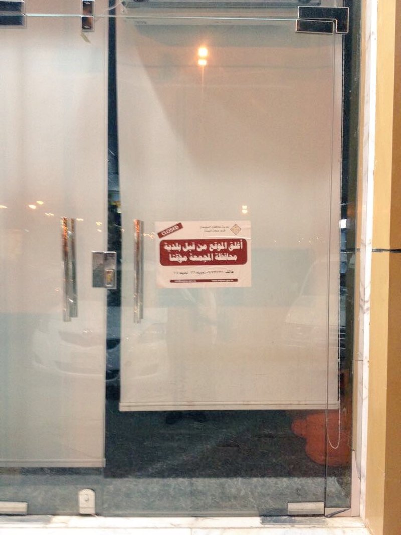 بالفيديو.. قط يتسبب في إغلاق مطعم شاورما بالمجمعة