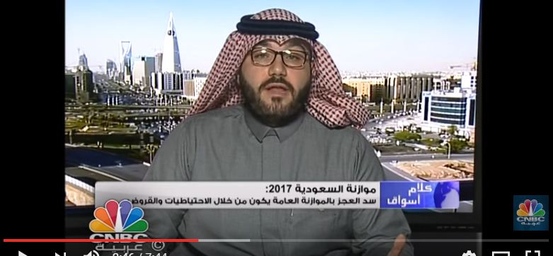 العاني: السعودية عازمة على التحول السريع من الاعتماد على النفط