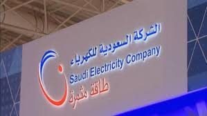 السعودية للكهرباء تكشف توقعاتها للاستهلاك في المملكة
