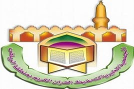 بدء التسجيل بمعاهد معلمات القرآن بتحفيظ الرياض الشهر القادم
