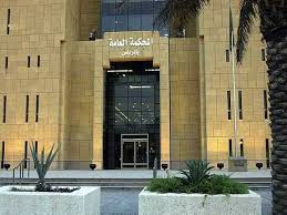 الحكم بالقصاص من مواطن في مدينة الرياض