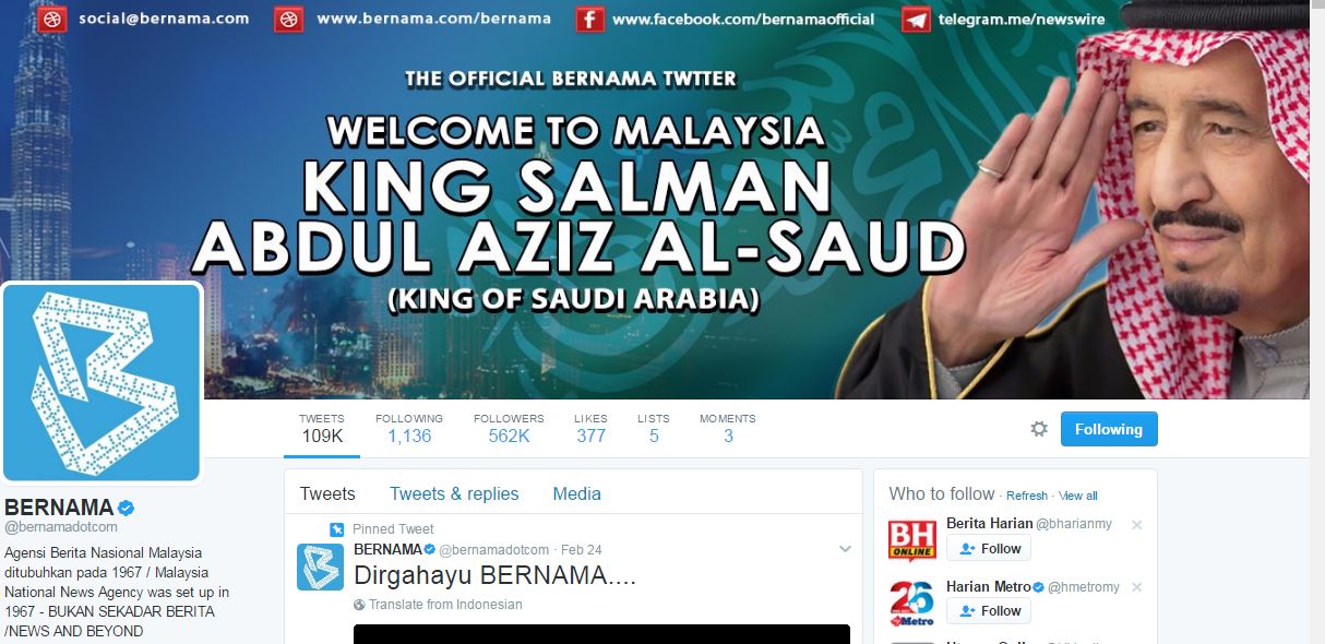شاهد.. وكالة أنباء ماليزيا الرسمية تحتفي بالملك سلمان