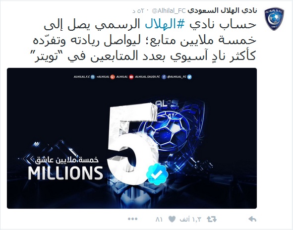 الهلال