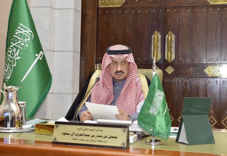 بالصور.. أمير الرياض يترأس اجتماع مجلس المنطقة ويقرّ عدداً من التوصيات