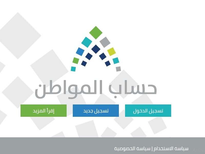 #عاجل .. ارتفاع طلبات التسجيل في حساب المواطن إلى مليون ونصف
