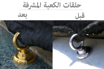 تذهيب الكسوة