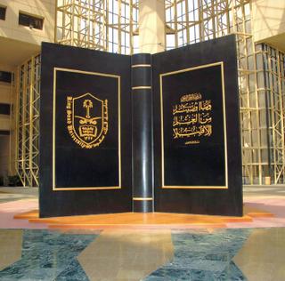 اتفاقية تعاون بين المدينة الجامعية بالملك سعود وأكاديمية أحمد بن سلمان