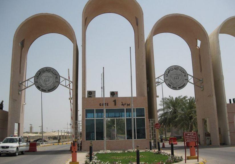 جامعة الملك فيصل تزف 34763 خريجًا وخريجة .. غدًا