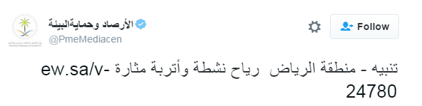 درجات الحرارة المتوقعة اليوم على المملكة (2)