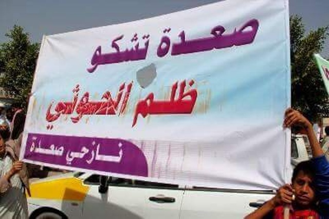 مستشفى السلام السعودي دليل على خِسَّة العدو الحوثي