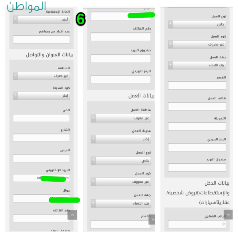 طريقة تحديث بيانات قوائم الانتظار