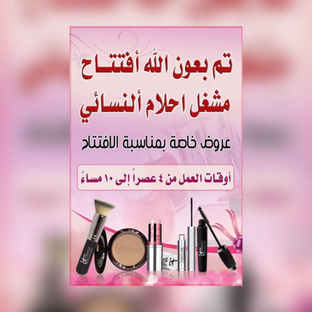 عهد ريادة الأعمال الوطني النسائي2