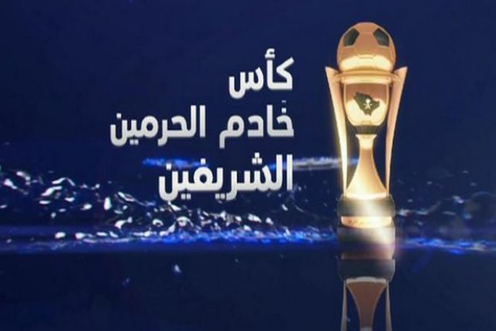 هذا ما تخشاه 5 فرق من دوري المحترفين بكأس خادم الحرمين