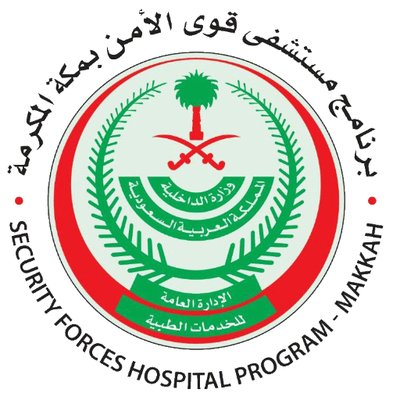 وظائف شاغرة للجنسين لدى مستشفى قوى الأمن في مكة