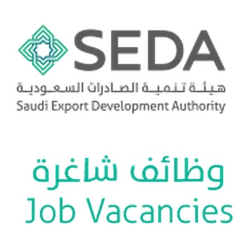 هنا جديد وظائف هيئة تنمية الصادرات السعودية في الرياض