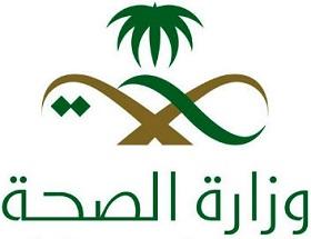 صحة الرياض تدعو 270 مرشحاً لوظائف للمراجعة
