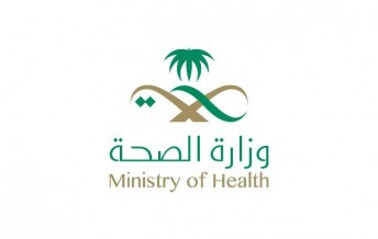 الصحة تحقق في إعلانات مجموعة مستشفيات عالمية بصحيفة سعودية